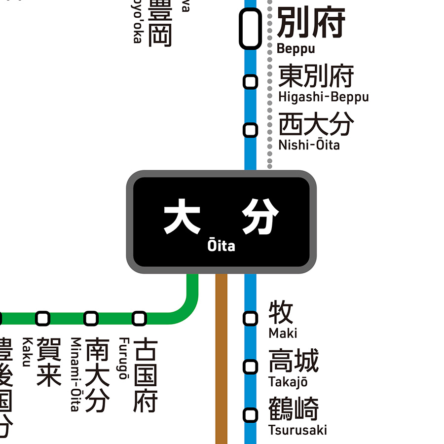 大分県 | 47RAIL JP