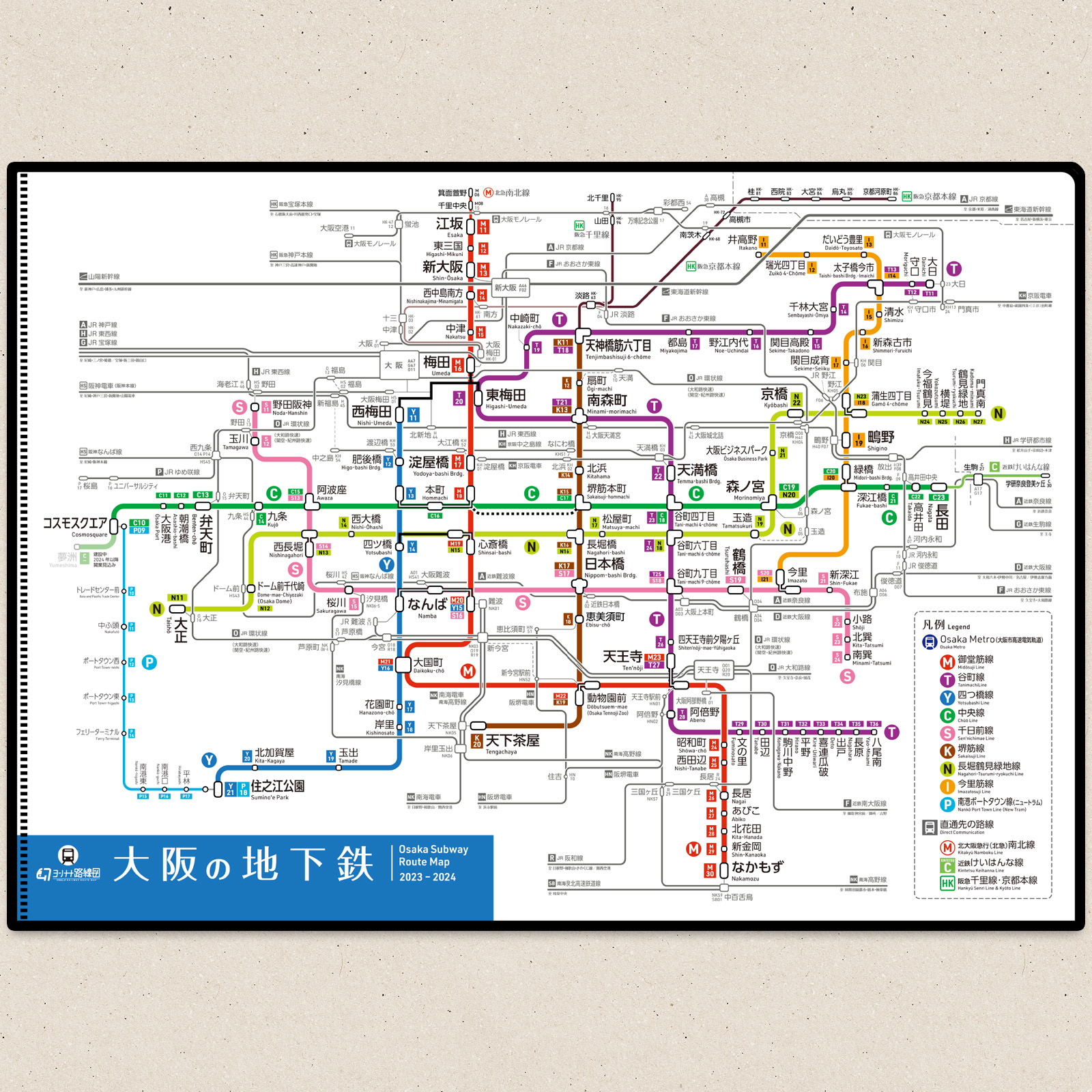 大阪の地下鉄路線図クリアファイル イメージ