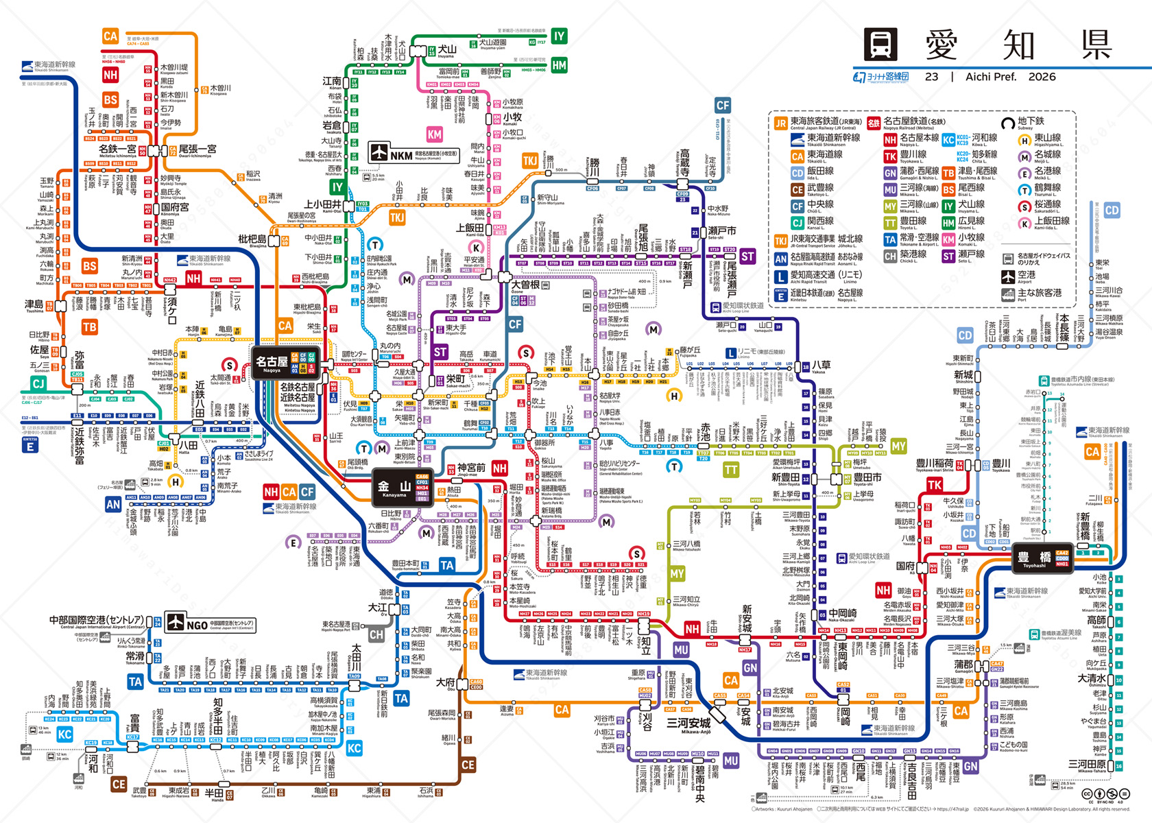 愛知県 Aichi Pref. | 47RAIL JP