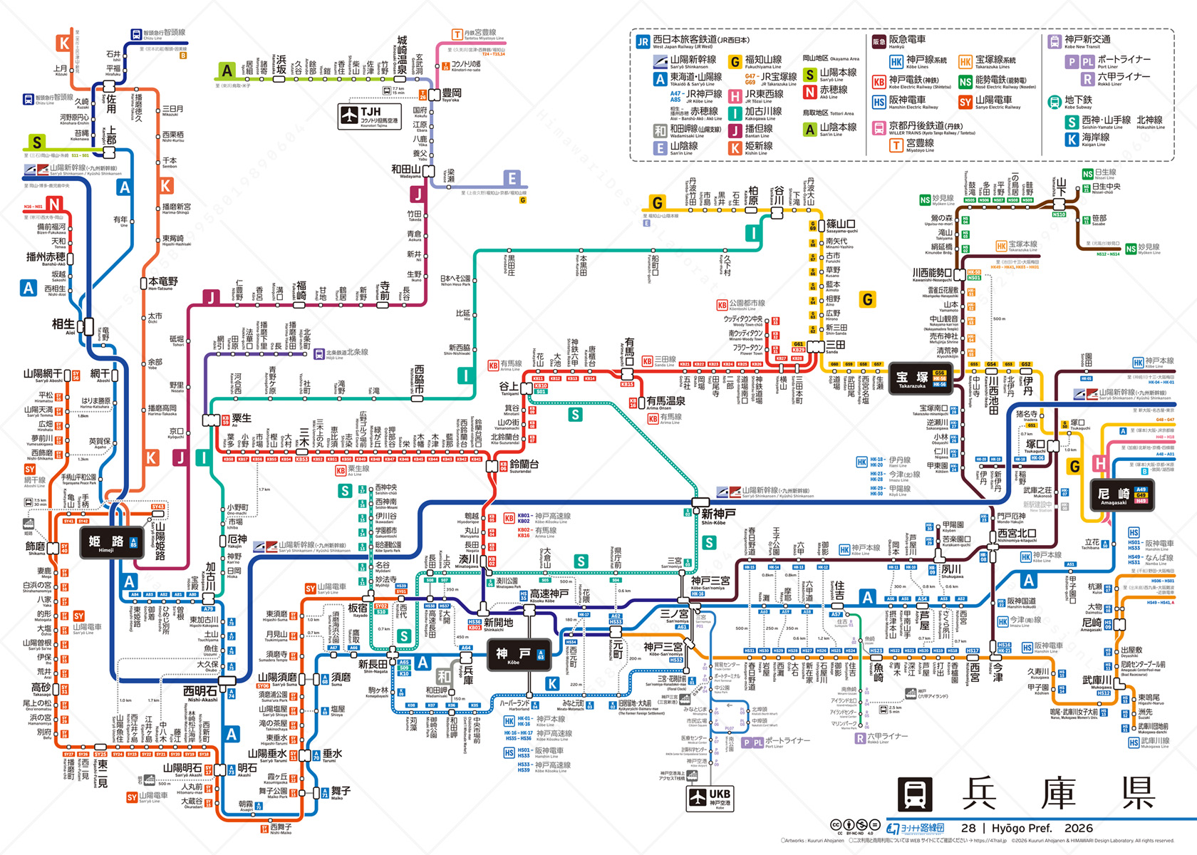兵庫県 Hyōgo Pref. | 47RAIL JP